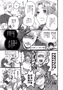 Page 5 of Otoko no Chigiri - preview thumbnail