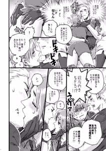 Page 6 of Otoko no Chigiri - preview thumbnail