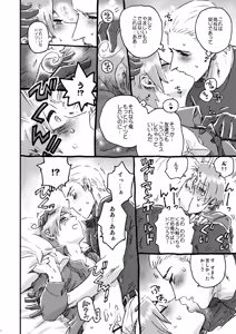 Page 8 of Otoko no Chigiri - preview thumbnail