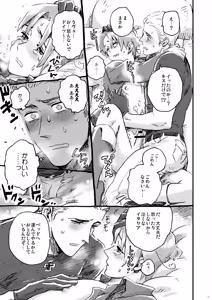 Page 9 of Otoko no Chigiri - preview thumbnail