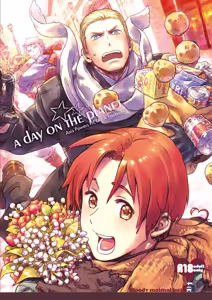 a day on the planet - hentai manga cover image