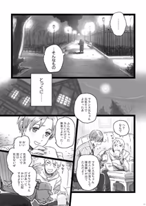 Page 50 of a day on the planet - preview thumbnail