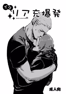 Italia-juu Bakuhatsu - hentai manga cover image