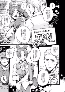 Page 11 of Italia-juu Bakuhatsu - preview thumbnail