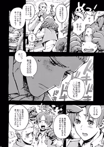 Page 12 of Italia-juu Bakuhatsu - preview thumbnail
