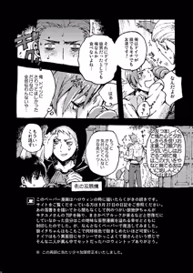 Page 14 of Italia-juu Bakuhatsu - preview thumbnail