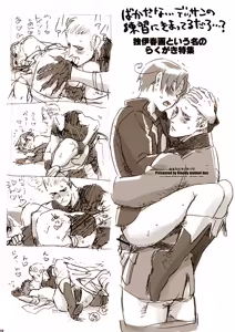 Page 15 of Italia-juu Bakuhatsu - preview thumbnail