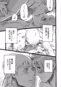Page 4 of Italia-juu Bakuhatsu - preview thumbnail