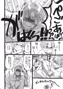Page 5 of Italia-juu Bakuhatsu - preview thumbnail