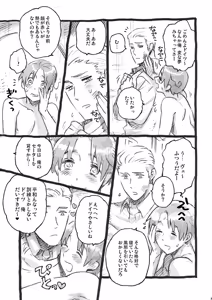Page 6 of Italia-juu Bakuhatsu - preview thumbnail