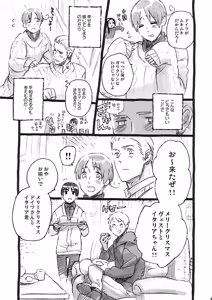 Page 8 of Italia-juu Bakuhatsu - preview thumbnail