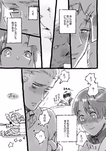 Page 10 of Italia-juu Bakuhatsu - preview thumbnail