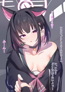 Page 20 of Kana/竹内常務 - preview thumbnail