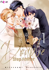 Double Step Father 1︱两人爸爸 [Chinese] 01-15 - hentai manga cover image