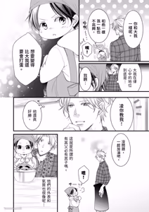 Page 102 of Double Step Father 1︱两人爸爸 [Chinese] 01-15 - preview thumbnail