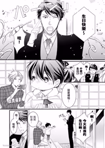 Page 104 of Double Step Father 1︱两人爸爸 [Chinese] 01-15 - preview thumbnail