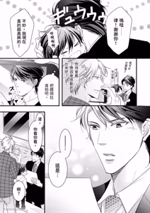 Page 105 of Double Step Father 1︱两人爸爸 [Chinese] 01-15 - preview thumbnail