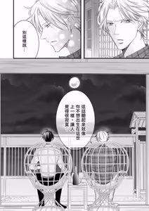 Page 114 of Double Step Father 1︱两人爸爸 [Chinese] 01-15 - preview thumbnail