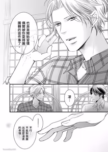 Page 116 of Double Step Father 1︱两人爸爸 [Chinese] 01-15 - preview thumbnail