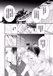 Page 124 of Double Step Father 1︱两人爸爸 [Chinese] 01-15 - preview thumbnail
