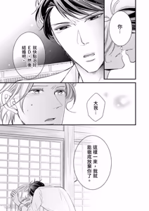 Page 125 of Double Step Father 1︱两人爸爸 [Chinese] 01-15 - preview thumbnail