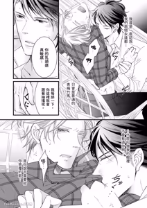 Page 128 of Double Step Father 1︱两人爸爸 [Chinese] 01-15 - preview thumbnail