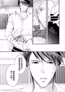 Page 129 of Double Step Father 1︱两人爸爸 [Chinese] 01-15 - preview thumbnail