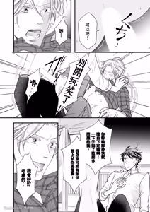 Page 130 of Double Step Father 1︱两人爸爸 [Chinese] 01-15 - preview thumbnail