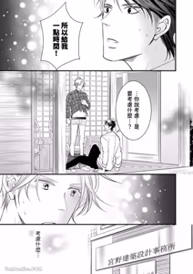 Page 131 of Double Step Father 1︱两人爸爸 [Chinese] 01-15 - preview thumbnail