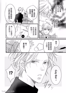 Page 134 of Double Step Father 1︱两人爸爸 [Chinese] 01-15 - preview thumbnail