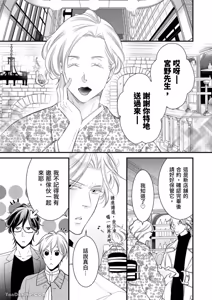 Page 135 of Double Step Father 1︱两人爸爸 [Chinese] 01-15 - preview thumbnail