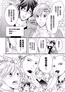 Page 136 of Double Step Father 1︱两人爸爸 [Chinese] 01-15 - preview thumbnail