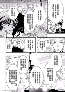 Page 138 of Double Step Father 1︱两人爸爸 [Chinese] 01-15 - preview thumbnail