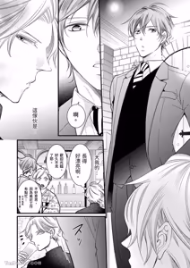Page 140 of Double Step Father 1︱两人爸爸 [Chinese] 01-15 - preview thumbnail