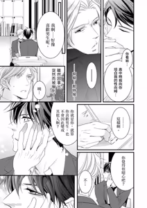 Page 14 of Double Step Father 1︱两人爸爸 [Chinese] 01-15 - preview thumbnail