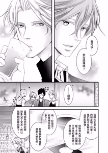 Page 141 of Double Step Father 1︱两人爸爸 [Chinese] 01-15 - preview thumbnail