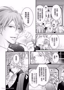 Page 142 of Double Step Father 1︱两人爸爸 [Chinese] 01-15 - preview thumbnail