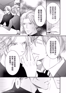 Page 143 of Double Step Father 1︱两人爸爸 [Chinese] 01-15 - preview thumbnail