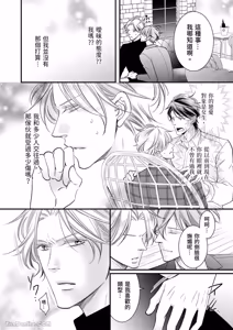 Page 144 of Double Step Father 1︱两人爸爸 [Chinese] 01-15 - preview thumbnail