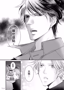 Page 146 of Double Step Father 1︱两人爸爸 [Chinese] 01-15 - preview thumbnail