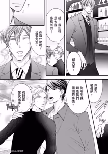 Page 148 of Double Step Father 1︱两人爸爸 [Chinese] 01-15 - preview thumbnail