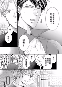 Page 149 of Double Step Father 1︱两人爸爸 [Chinese] 01-15 - preview thumbnail