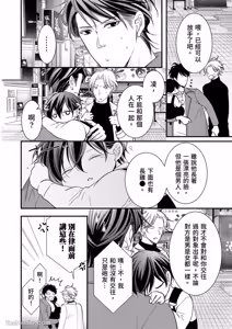 Page 150 of Double Step Father 1︱两人爸爸 [Chinese] 01-15 - preview thumbnail