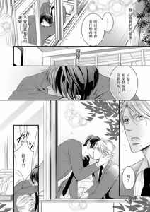 Page 15 of Double Step Father 1︱两人爸爸 [Chinese] 01-15 - preview thumbnail