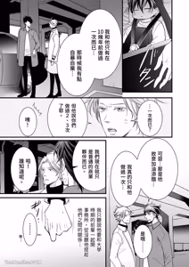 Page 151 of Double Step Father 1︱两人爸爸 [Chinese] 01-15 - preview thumbnail