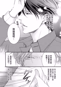 Page 152 of Double Step Father 1︱两人爸爸 [Chinese] 01-15 - preview thumbnail