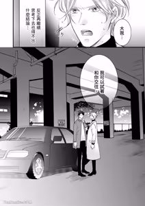 Page 154 of Double Step Father 1︱两人爸爸 [Chinese] 01-15 - preview thumbnail