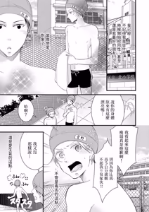 Page 156 of Double Step Father 1︱两人爸爸 [Chinese] 01-15 - preview thumbnail