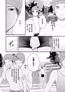 Page 157 of Double Step Father 1︱两人爸爸 [Chinese] 01-15 - preview thumbnail