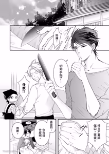 Page 159 of Double Step Father 1︱两人爸爸 [Chinese] 01-15 - preview thumbnail